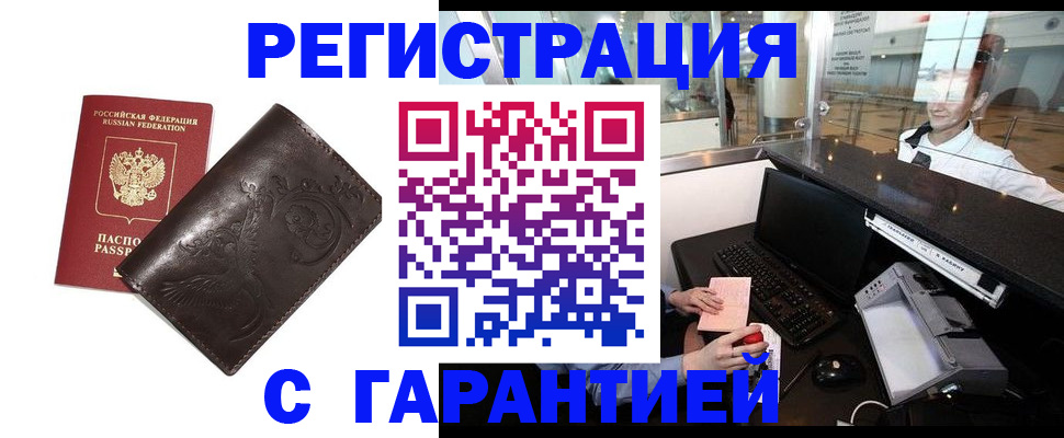 временная регистрация собственник в Будённовске