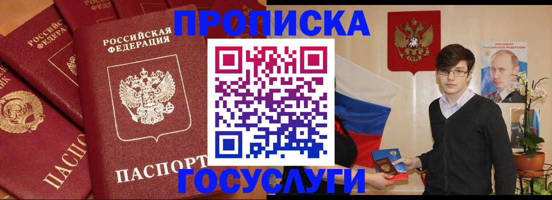 найти адрес прописки в Будённовске