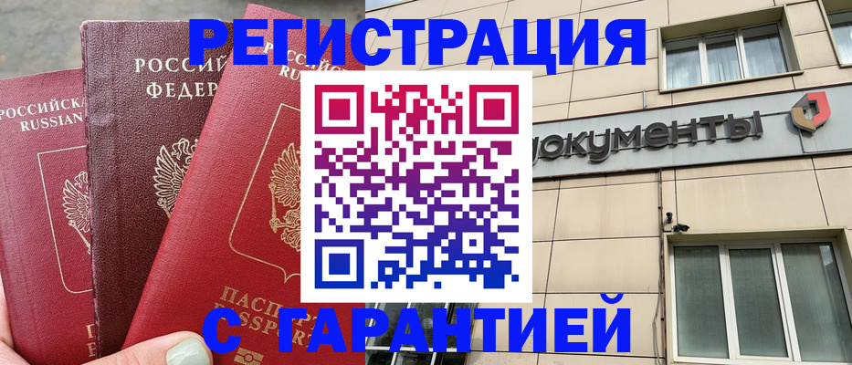 прописка ребенка в Будённовске